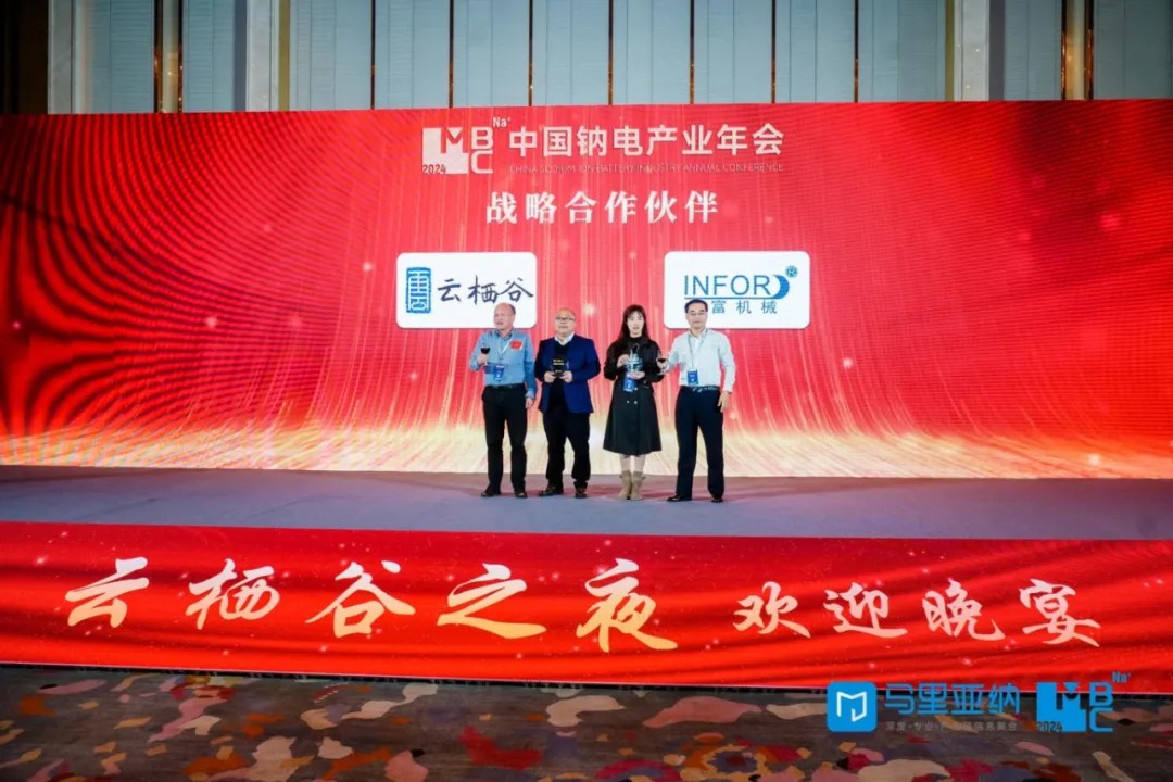 Sodium Electricity Event