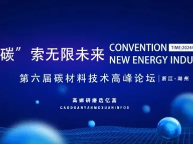 Carbon Rope's Unlimited Future | Infor Leads a New Chapter in Carbon Material Grinding Technology