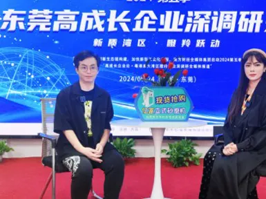 Dialogue with Southern Finance Omnimedia to Discuss Industry Development