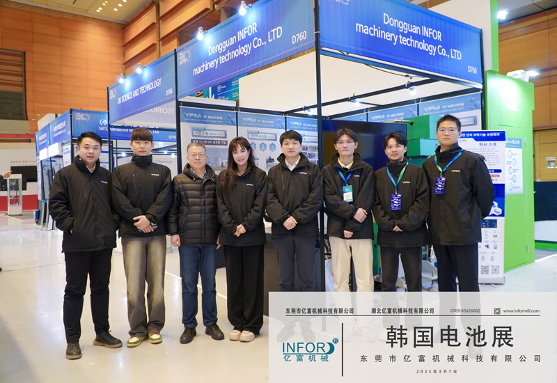 Korea Battery Show