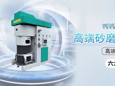 Korea Battery Show | Infor High-end Sand Mill Technology debuts