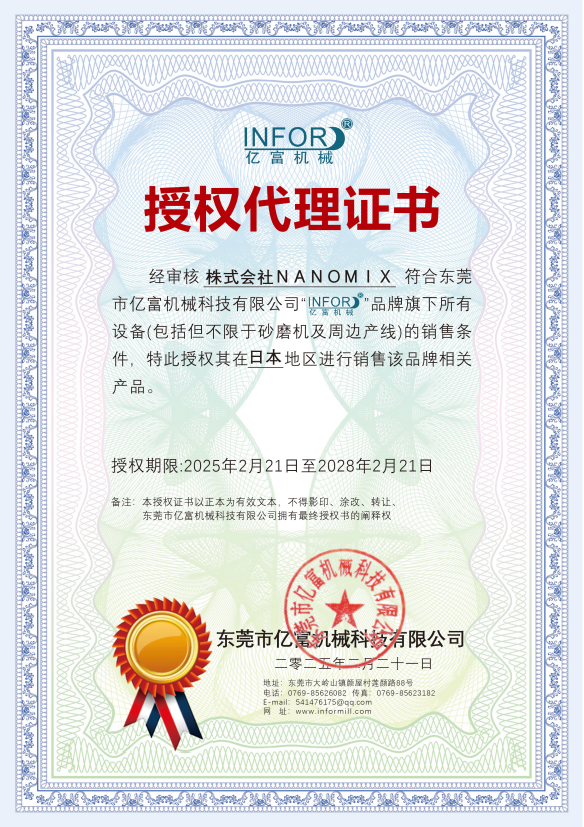 Yifu & Co., Ltd.: Strong Alliance to Deepen the Japanese Market