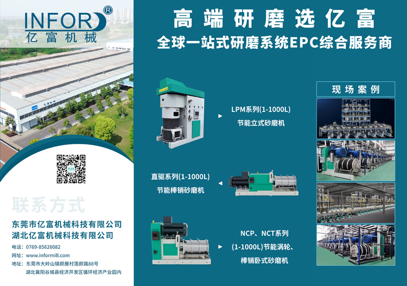 Yifu South Korea Branch Has a Good Start