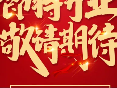 Infor South Korea Seoul Branch Is About to Open. Welcome to Visit and Guide