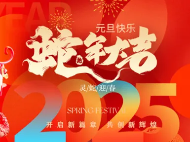 Infor Wishes Everyone a Happy New Year