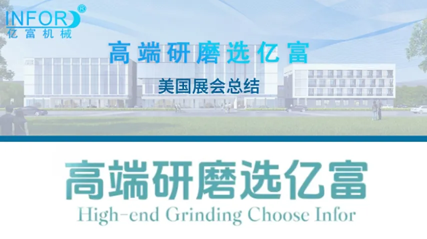 Summary of the US Exhibition