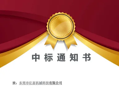 Good News | Infor Secures Another Large-Scale LFP Project Order, Leading the Industry into a New Journey