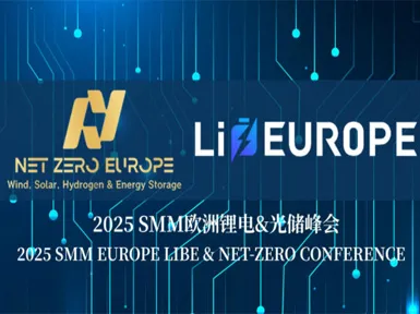 Overseas Conference | 2025 3rd European Lithium Battery Summit