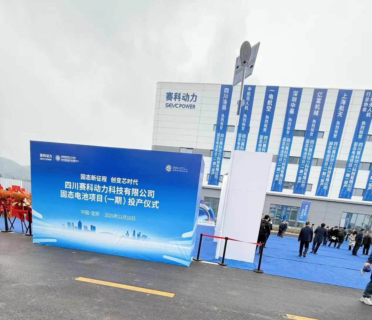 sevcpower-ceremony-3.jpg sevcpower-ceremony-3.jpg