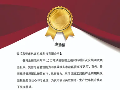 Infor Earns High Praise Again, Leading the Lithium Battery Industry with Strength!