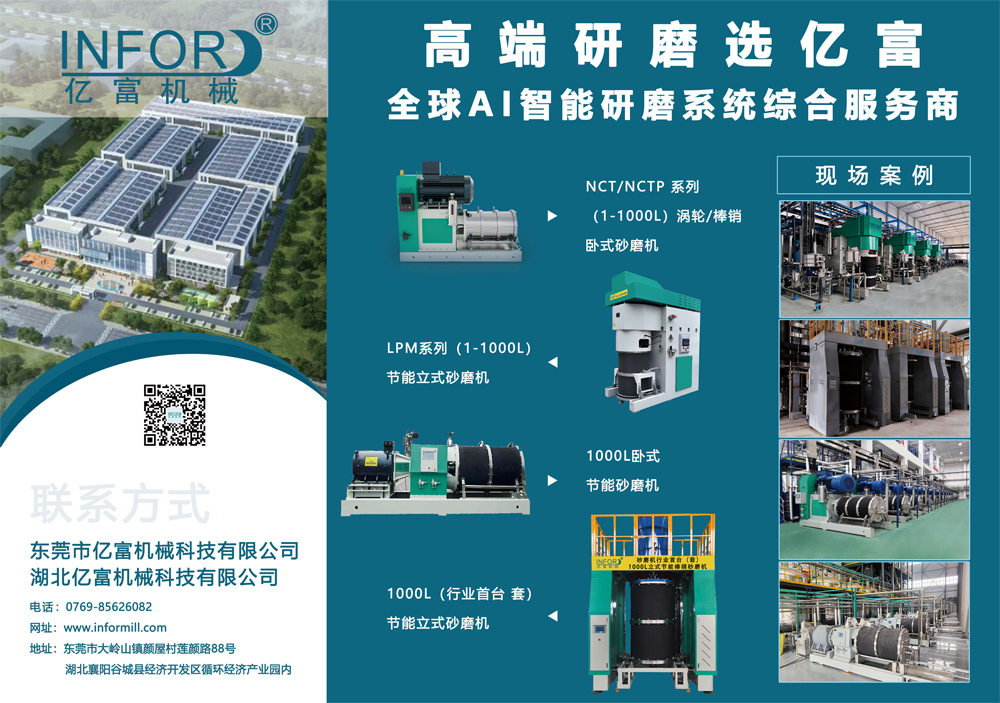 infors-vertical-dual-power-product-ships-a-new-powerful-tool-for-high-end-material-grinding-debuts-03-004.jpg