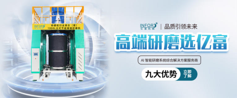 infor-high-end-grinding.jpg infor-high-end-grinding.jpg