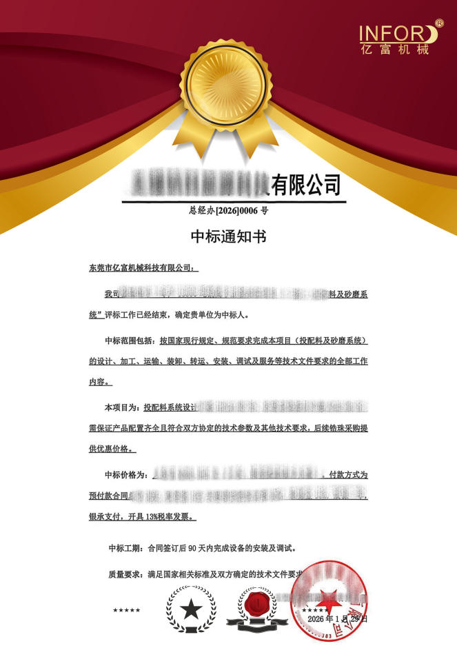 infor-wins-the-bid.jpg infor-wins-the-bid.jpg