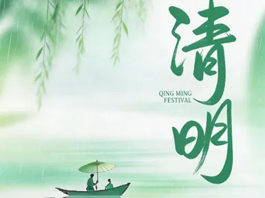Fresh Breezes of Qingming, Serene Spring Scenery — Infor Wishes You a Peaceful Holiday