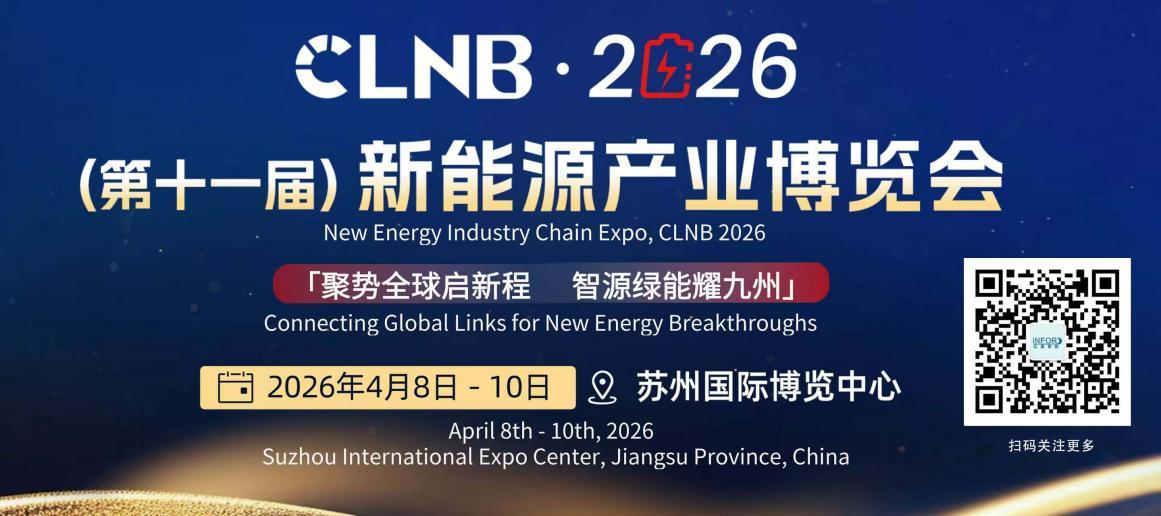 invitation-clnb-2026-11th-new-energy-industry-expo-1.jpg